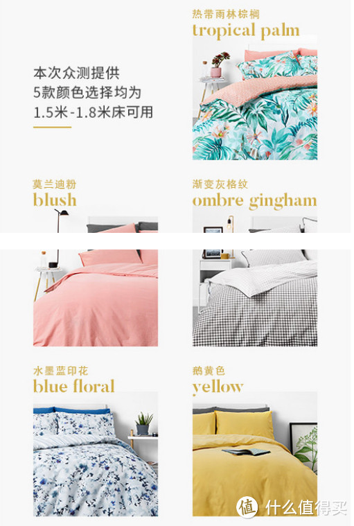 恋上简约ins风--英国In Homeware ins风四件套测评