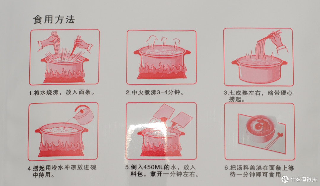 定中街 襄阳牛肉面试吃晒单