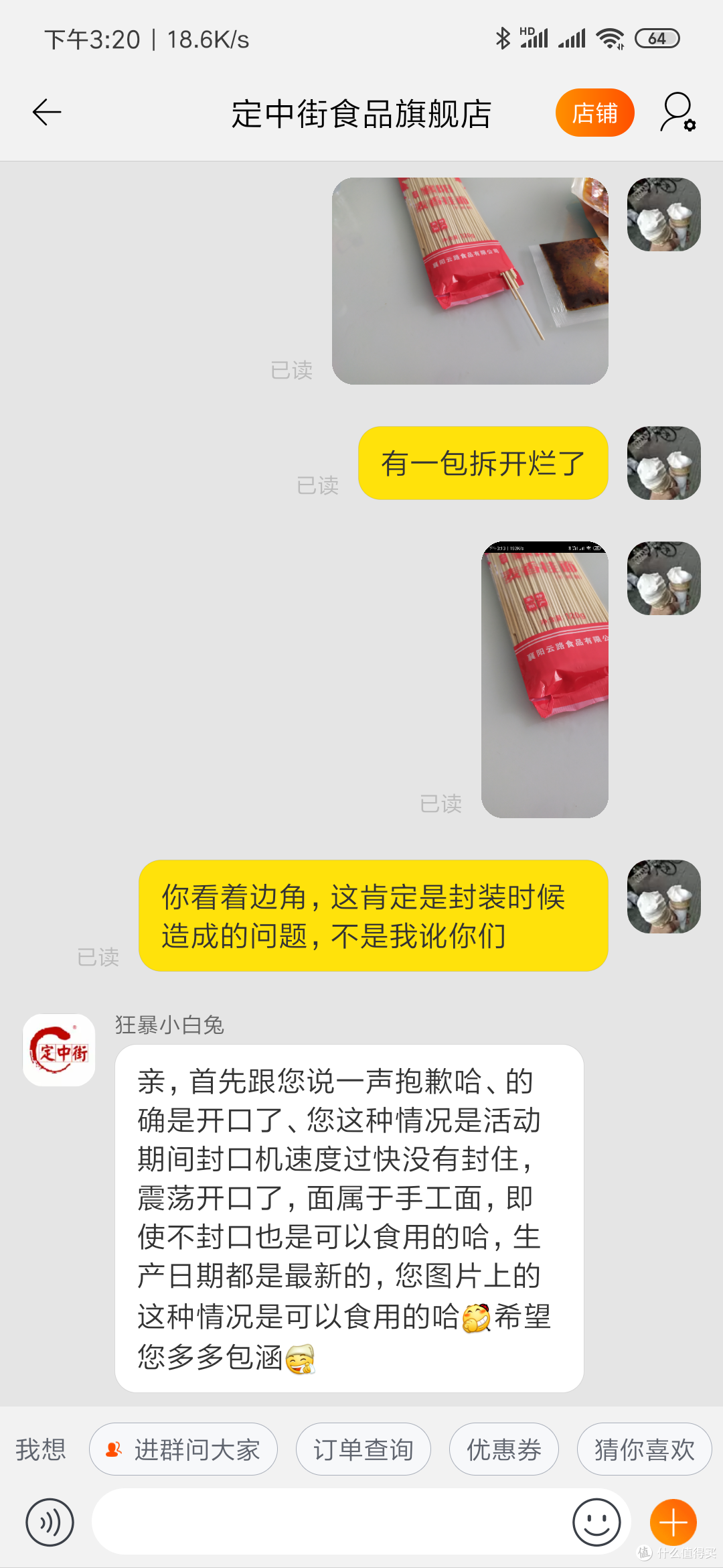 定中街 襄阳牛肉面试吃晒单