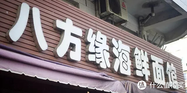 舟山海鮮大排檔哪家好 舟山海鮮店推薦_什麼值得買