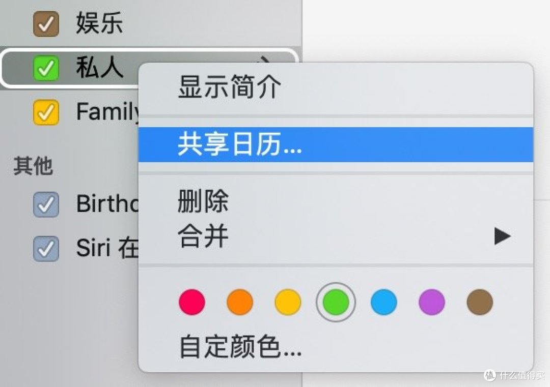 不能看苹果日程表的安卓不配当我的兄弟