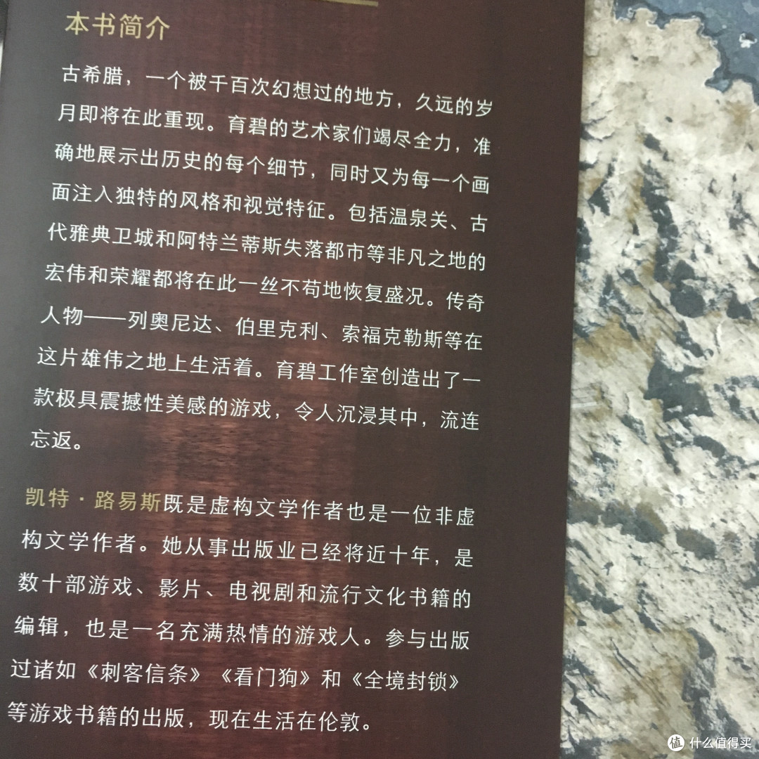 【荐书团】《刺客信条：奥德赛》官方小说及设定集众测报告及一些刺客的碎碎念