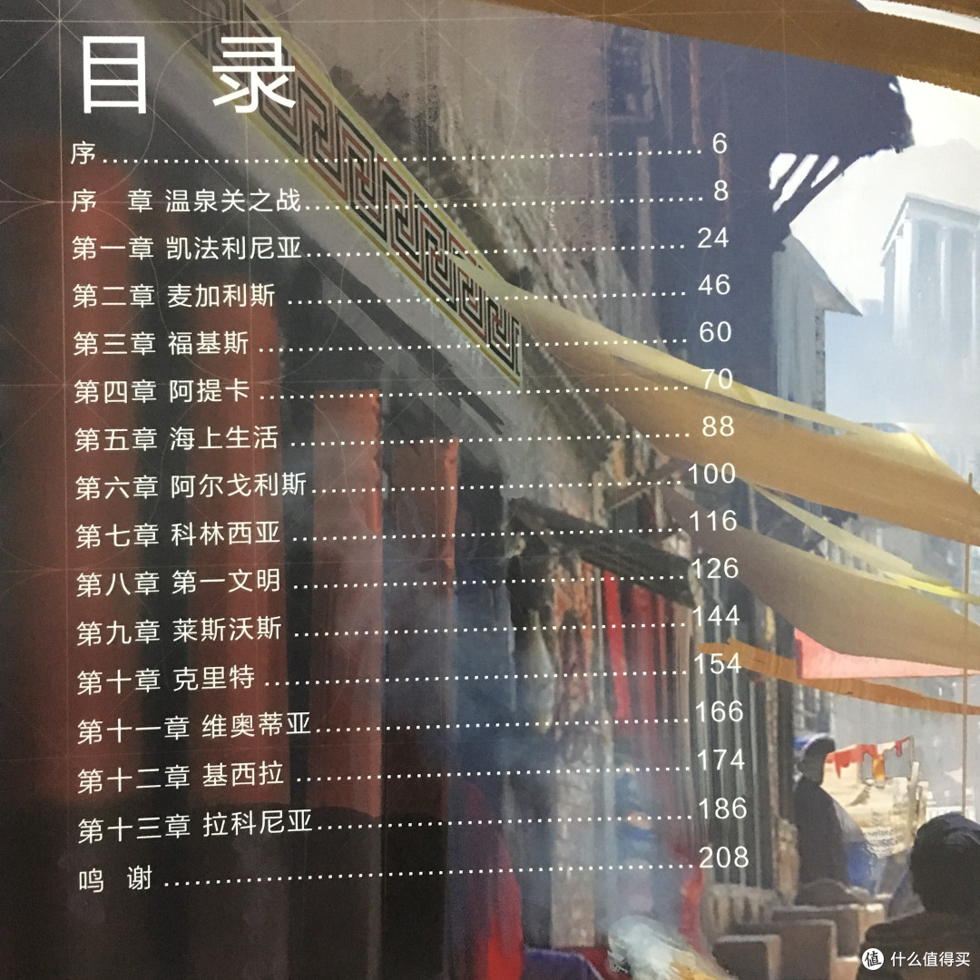 【荐书团】《刺客信条：奥德赛》官方小说及设定集众测报告及一些刺客的碎碎念