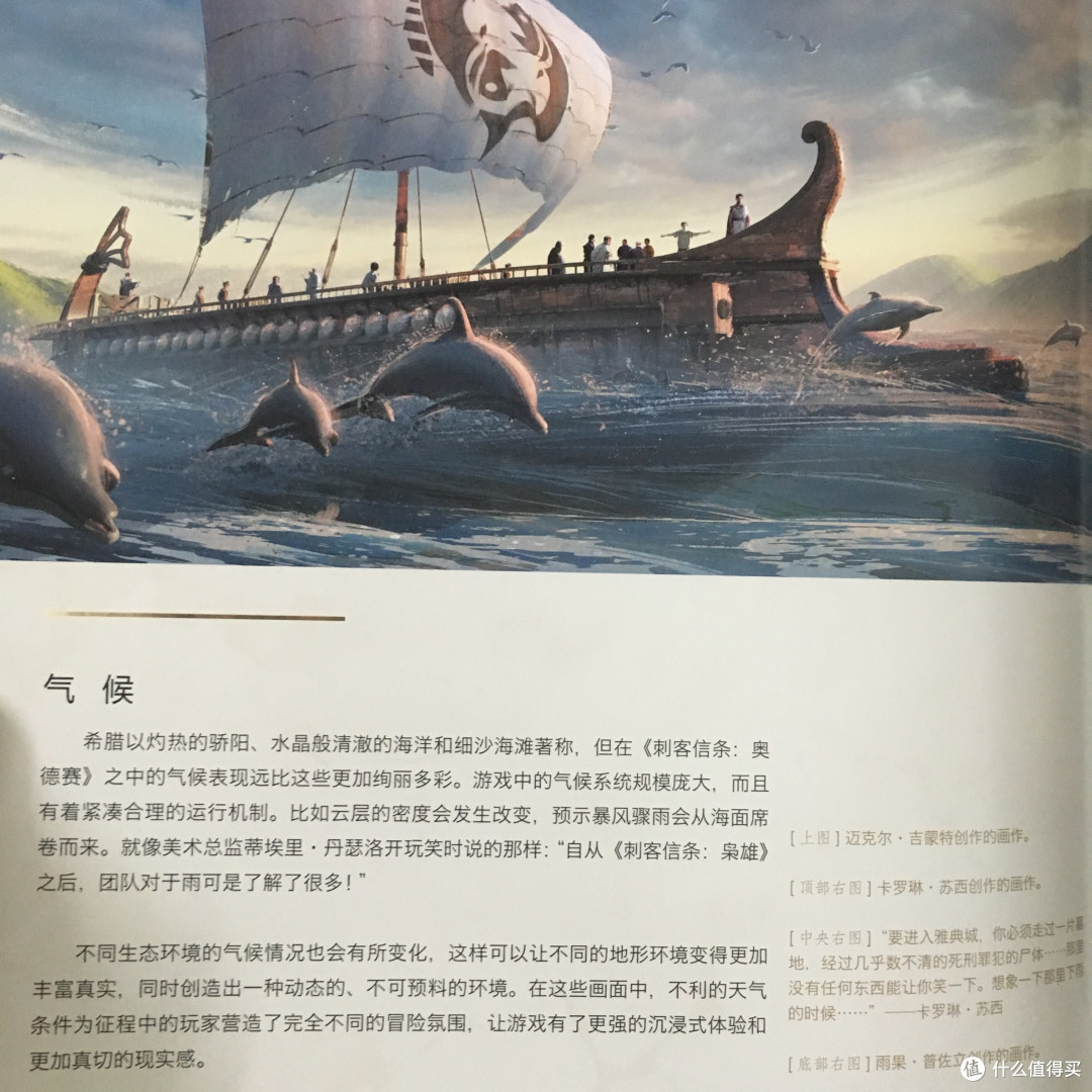 【荐书团】《刺客信条：奥德赛》官方小说及设定集众测报告及一些刺客的碎碎念