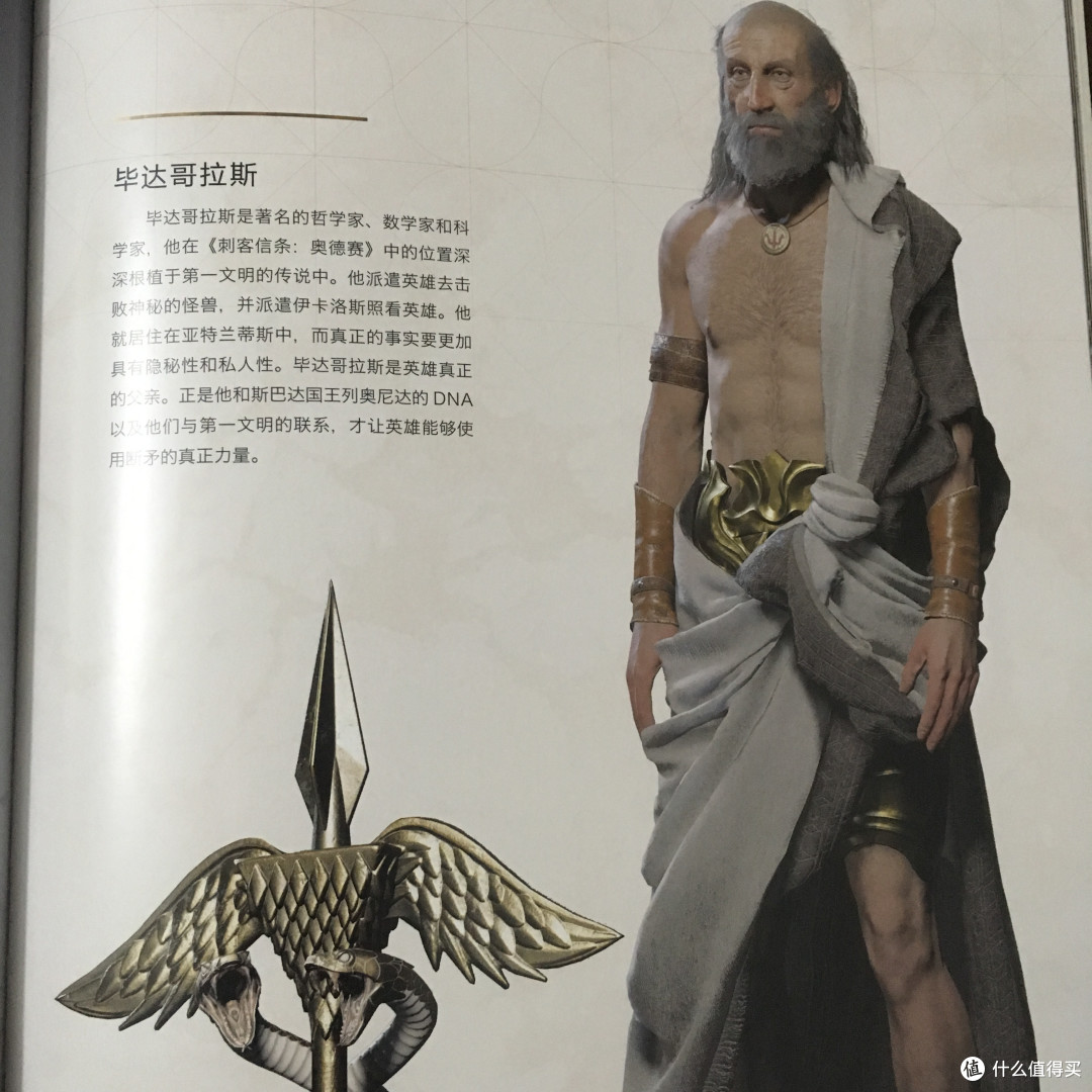 【荐书团】《刺客信条：奥德赛》官方小说及设定集众测报告及一些刺客的碎碎念