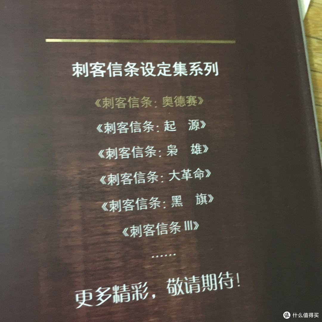 【荐书团】《刺客信条：奥德赛》官方小说及设定集众测报告及一些刺客的碎碎念