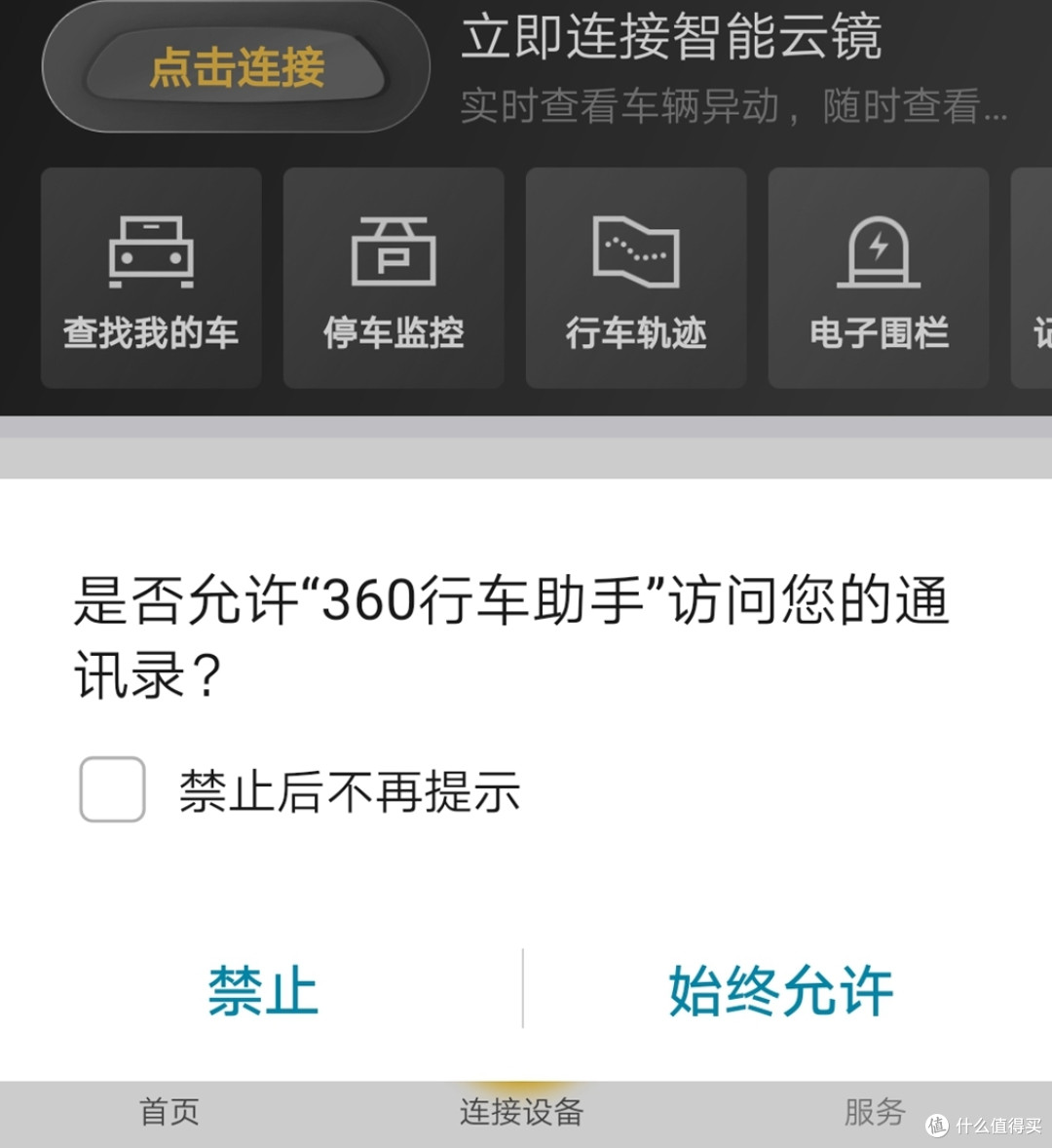 既然自己能搞,何必东奔西跑——360的G380记录仪一体机测评