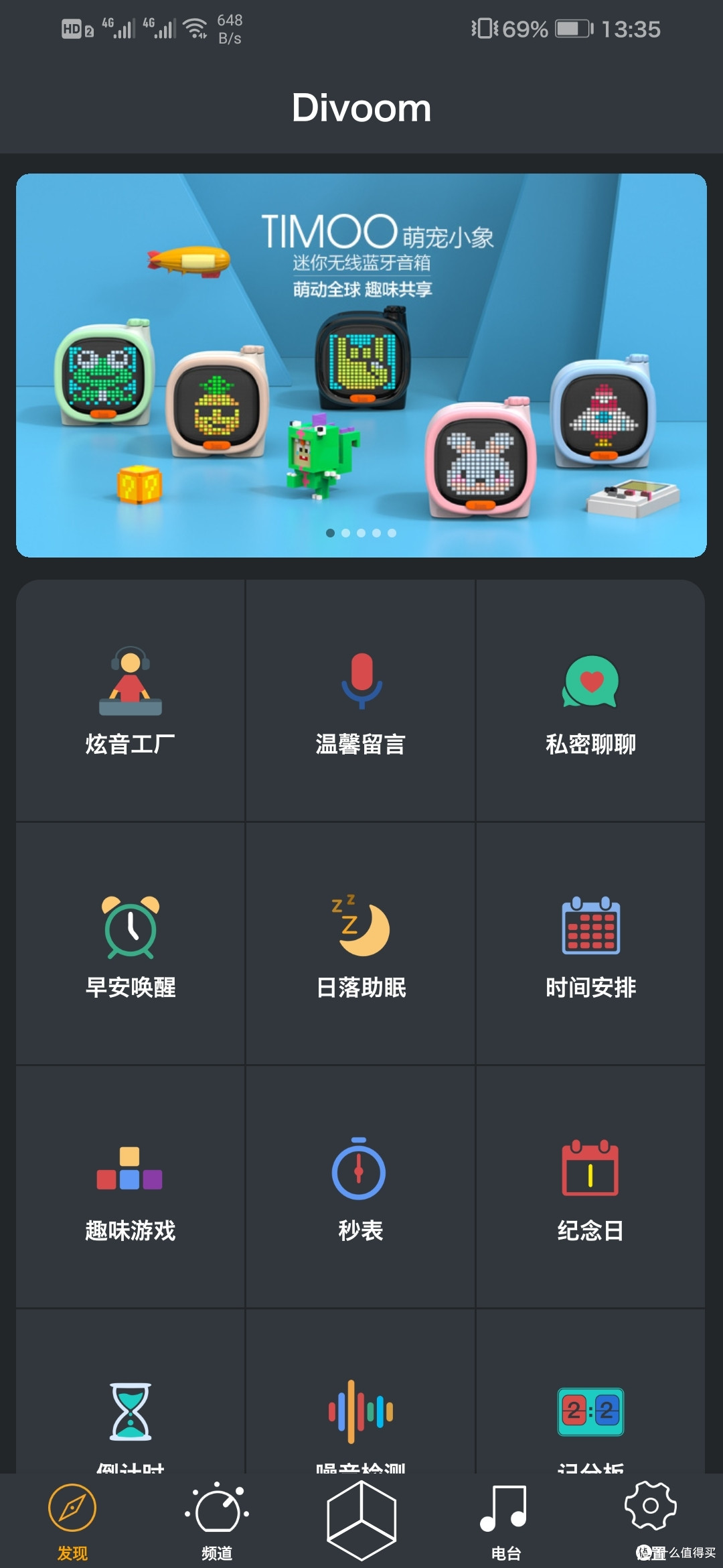 你看起来很可爱,萌趣且强大的Divoom Timoo像素音箱