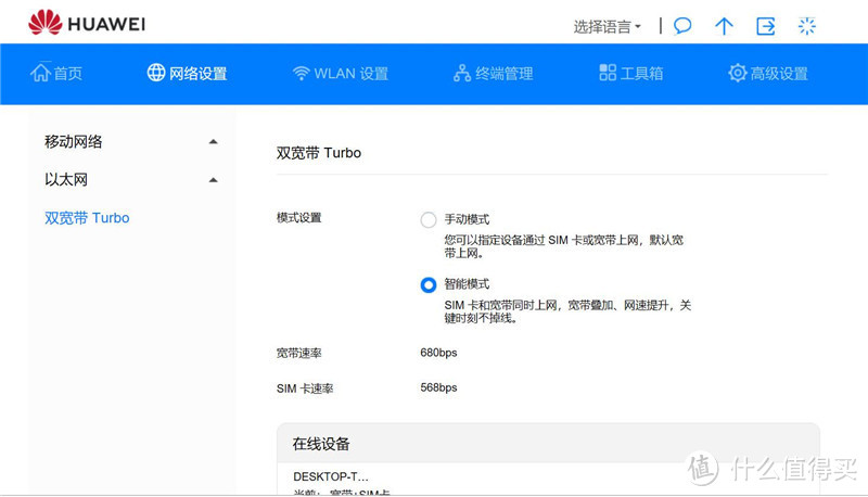 不接宽带也能上网？华为移动路由4G路由2 Pro了解一下