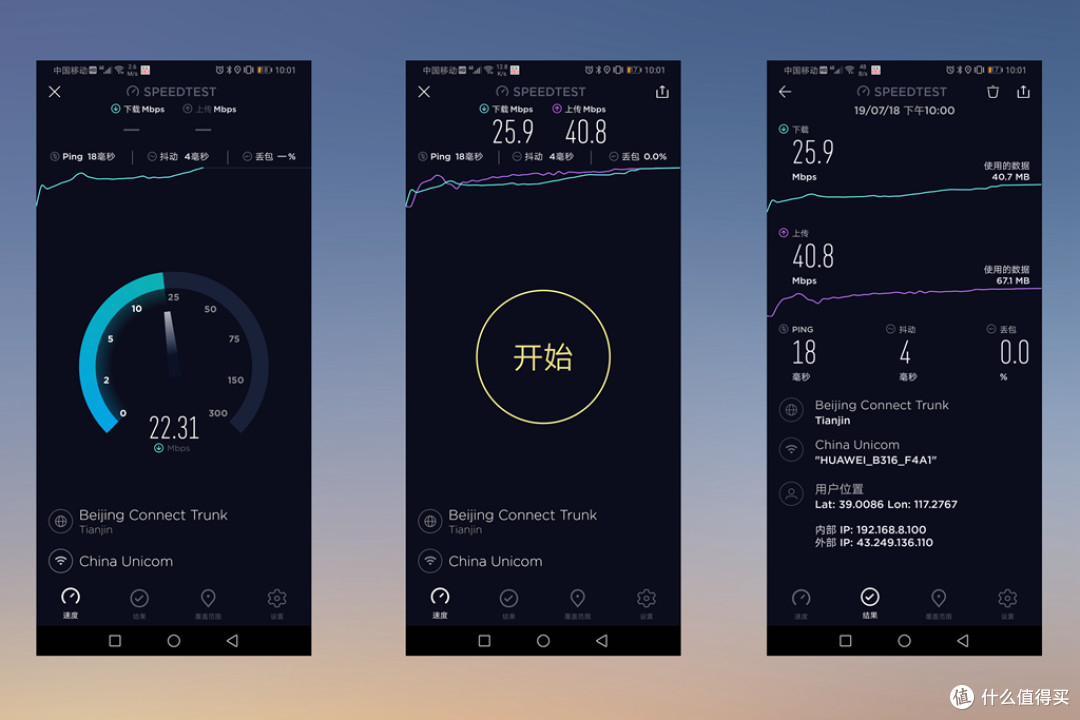 华为4G路由2Pro实测体验,不拉网线也能上网,堪称断网续命神器