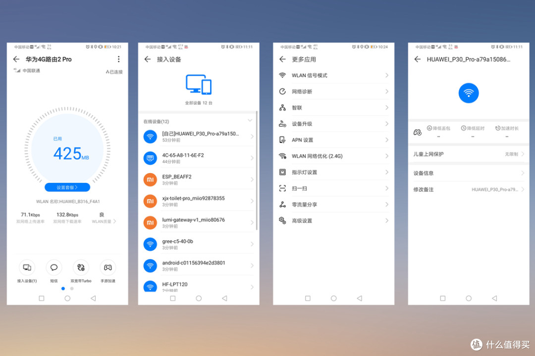 华为4G路由2Pro实测体验,不拉网线也能上网,堪称断网续命神器
