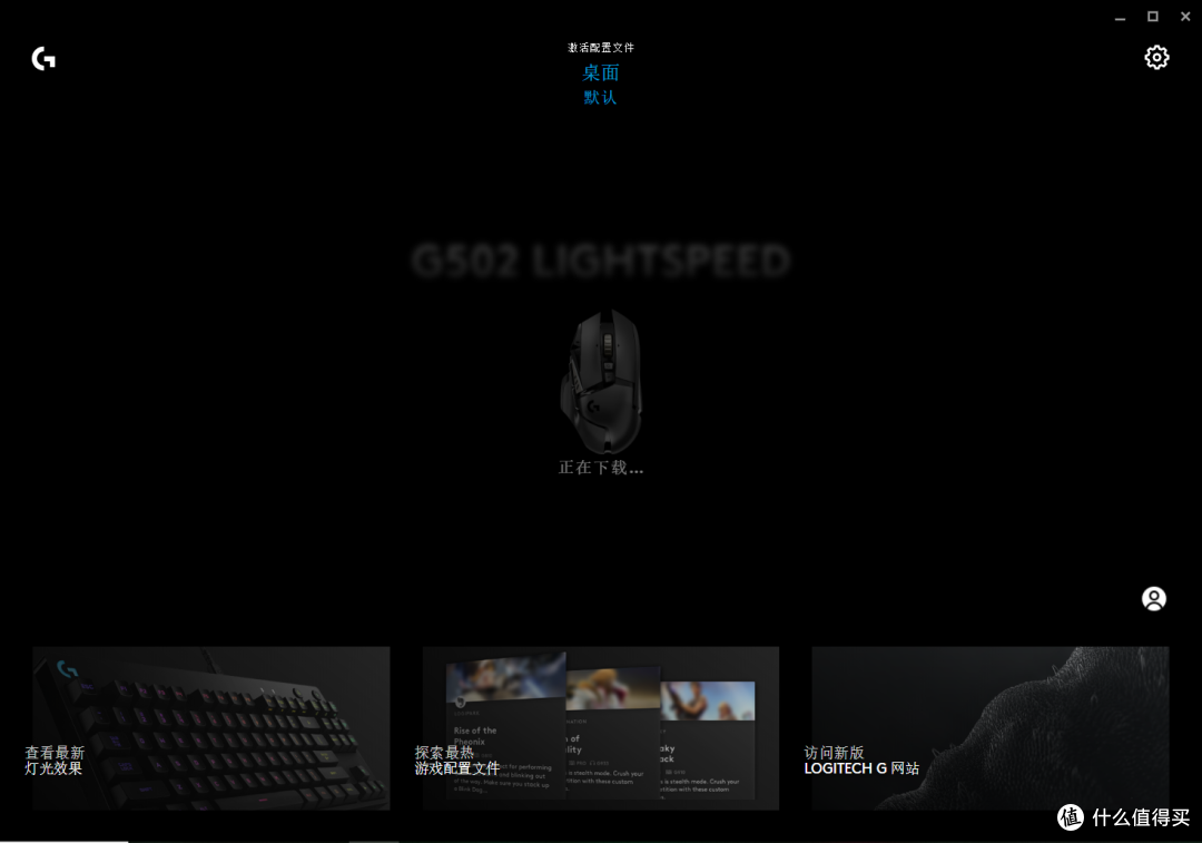 经典再次升级!——罗技G502 LIGHTSPEED无线鼠标
