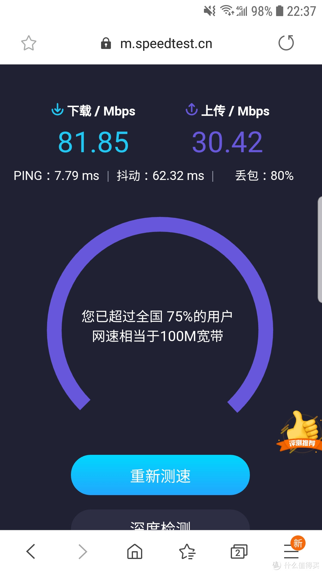 小身材大能量，华为4G路由2Pro评测