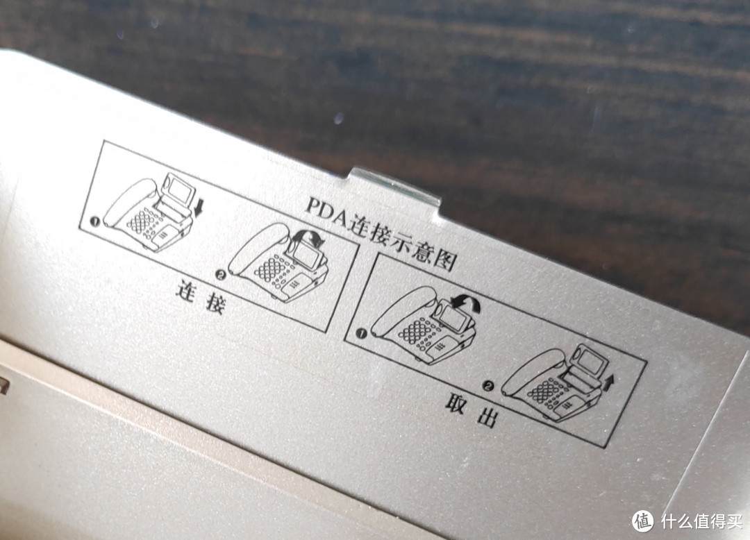 17年前的智能电话机？- 汉王e风智能PDA电话开箱体验