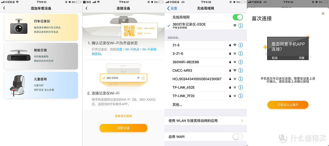 化繁为简,简洁实用——360G380行车记录仪ETC一体机为行车安全保驾护航