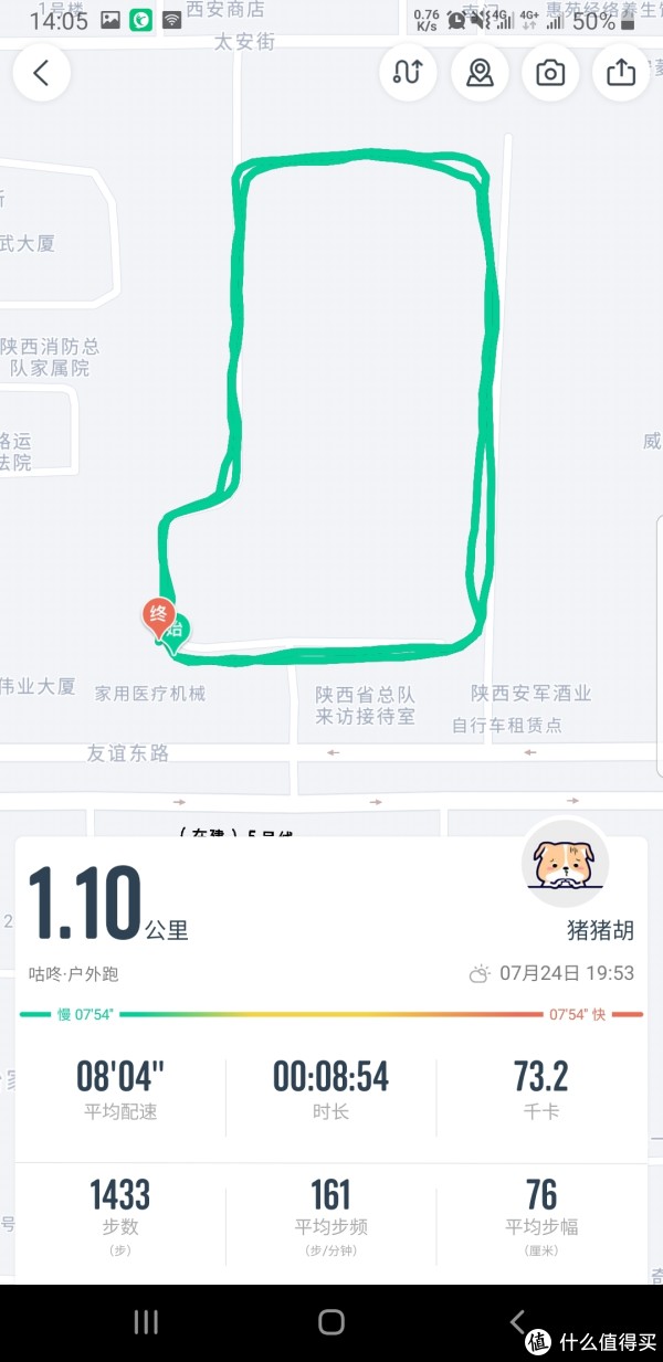 手机咕咚的轨迹