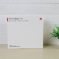 华为 路由2pro路由器外观展示(主机|底座|适配器|天线|接口)