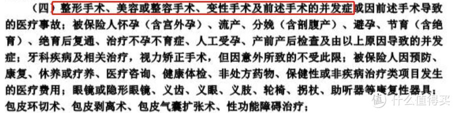 惊呆了！百万医疗险有哪些不为人知的坑？