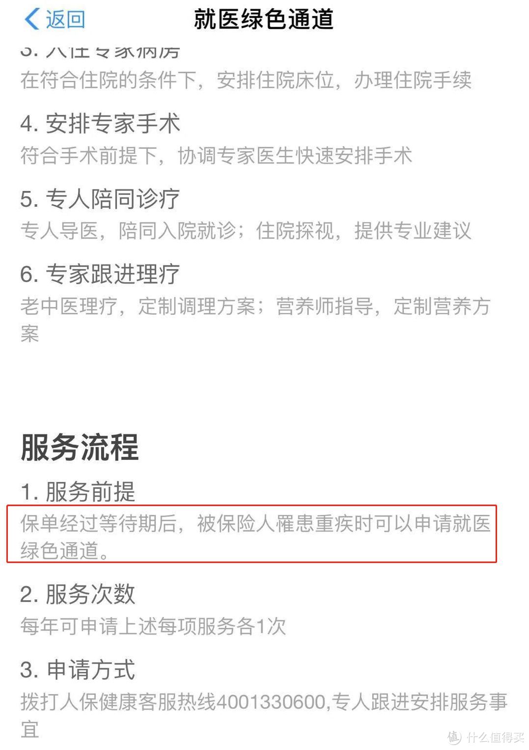 惊呆了！百万医疗险有哪些不为人知的坑？