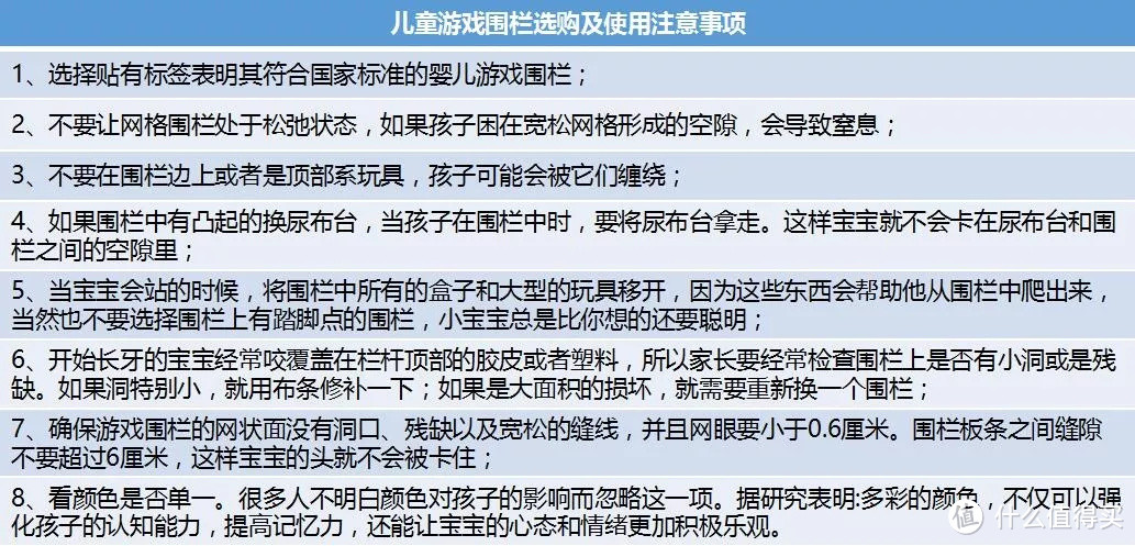 想让宝宝学会正确爬行姿势，家长需要充足准备！8款游戏围栏测评教你如何应付爬行期