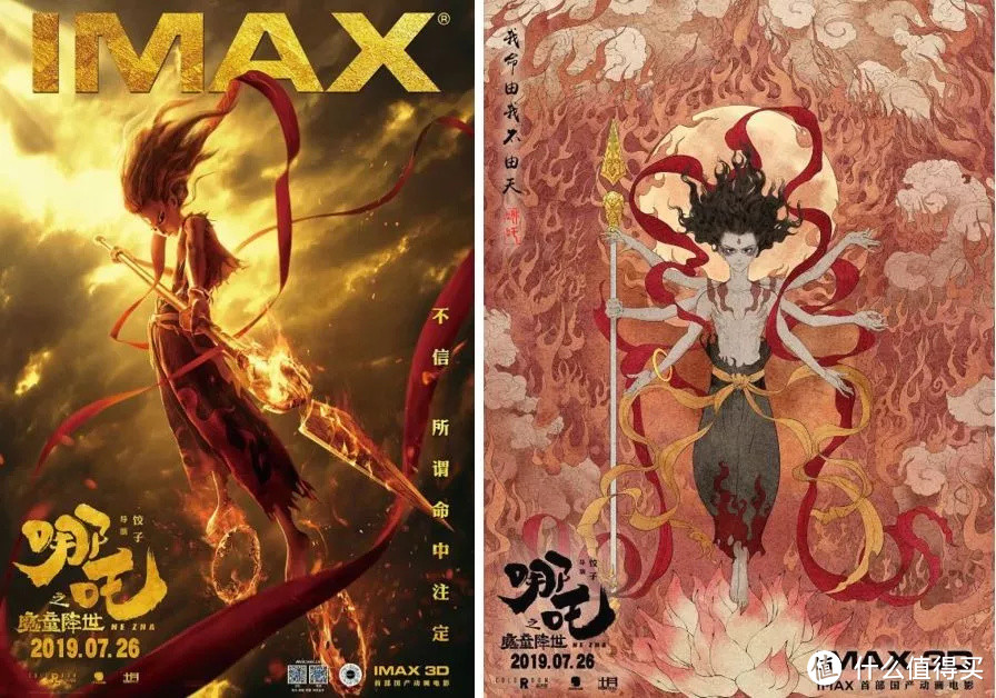 △ 《哪吒之魔童降世》IMAX海报