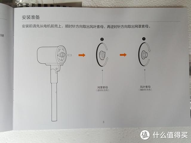 夏天的清凉-布谷BG-F2交流风扇开箱体验