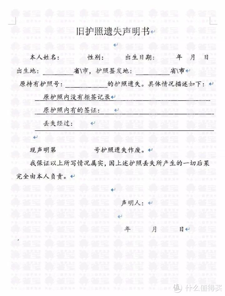 签证各类证明模版大全