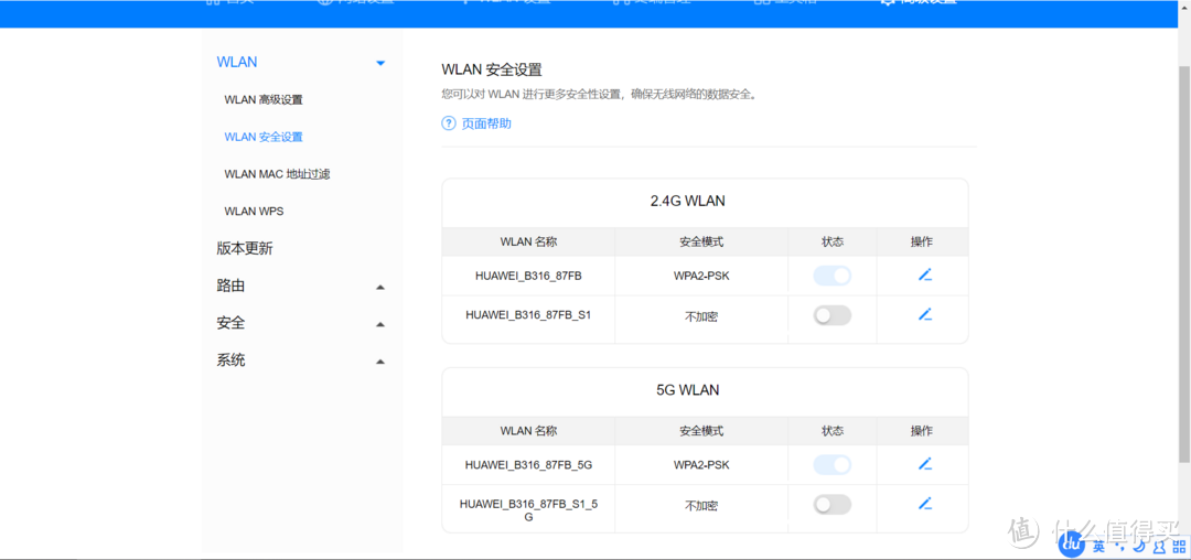 华为4G路由2 Pro体验报告