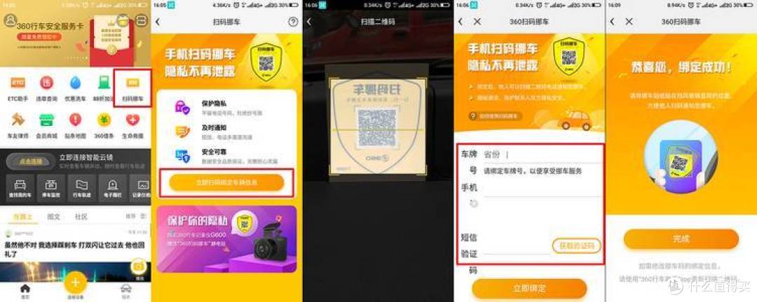 高速实测,比你多个ETC!360行车记录仪ETC一体机G380体验