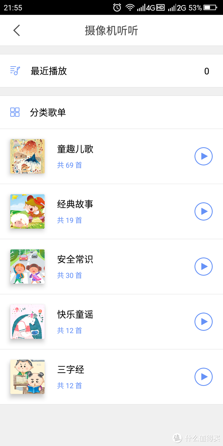 小巧身材,全面实力——360智能摄像机小水滴