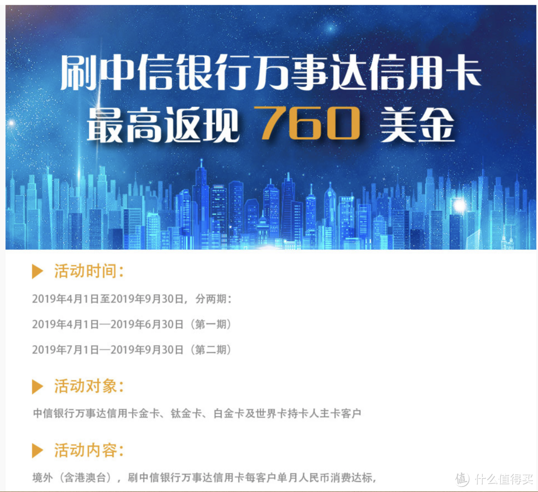 2019暑期海外消费用什么信用卡最划算？