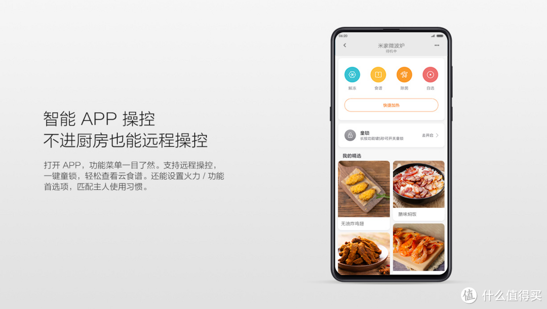 再多汤食也不撒——微晶平板速热，米家微波炉正式开卖售399元
