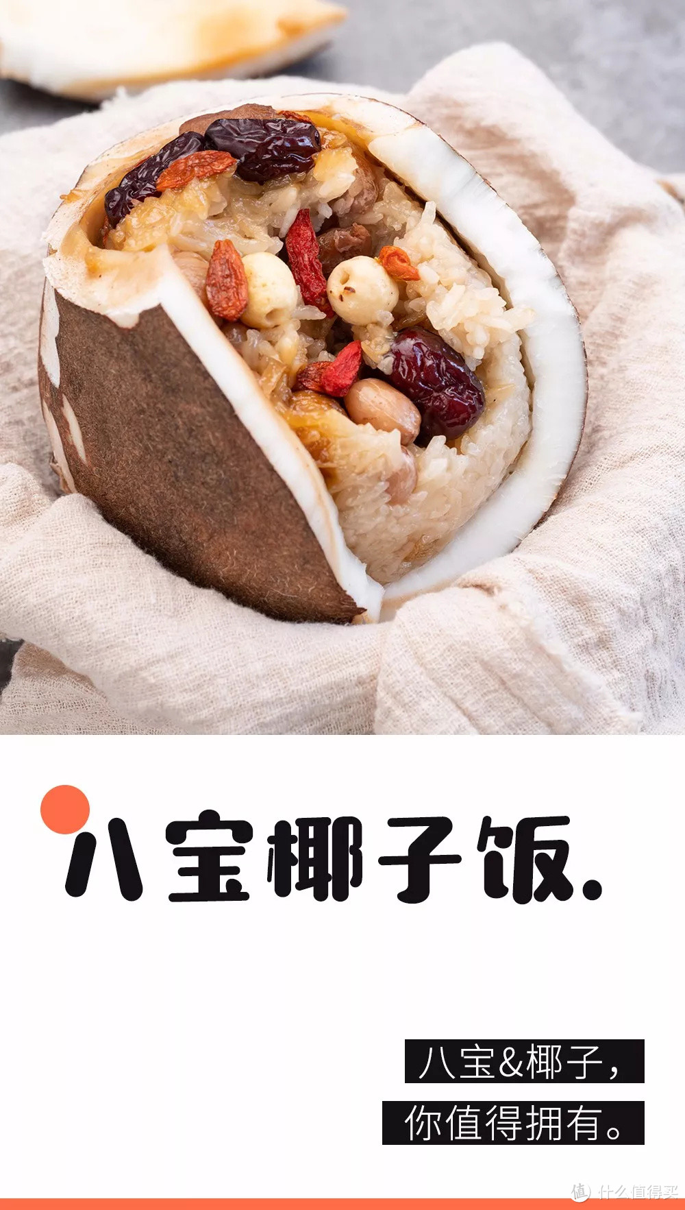 糯米饭蒸出新花样!学会了惊艳朋友圈
