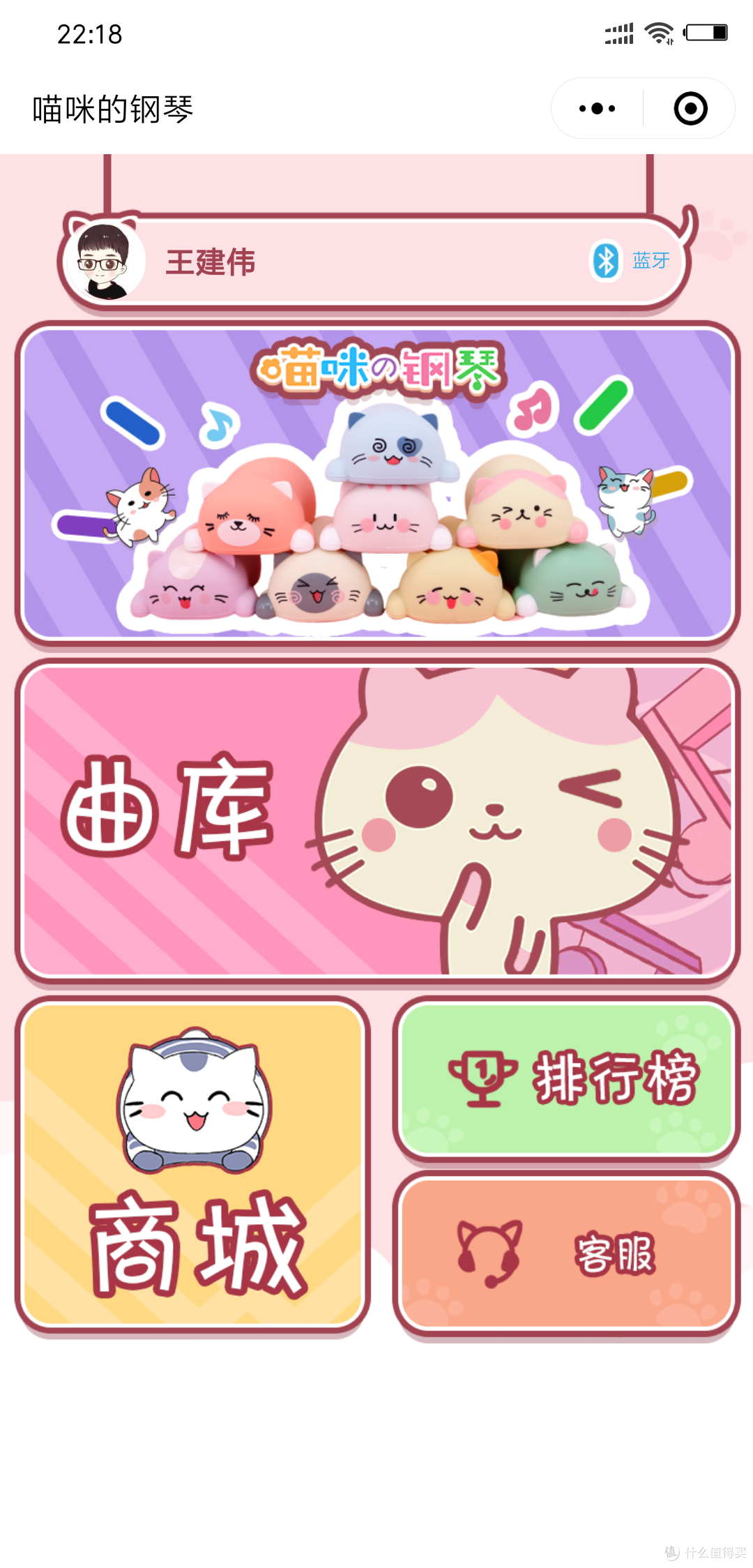▲喵咪的钢琴公众号界面