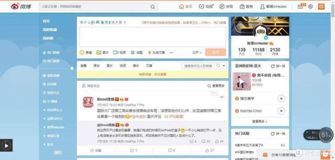 一键屏蔽广告,玩微博必备这个插件!