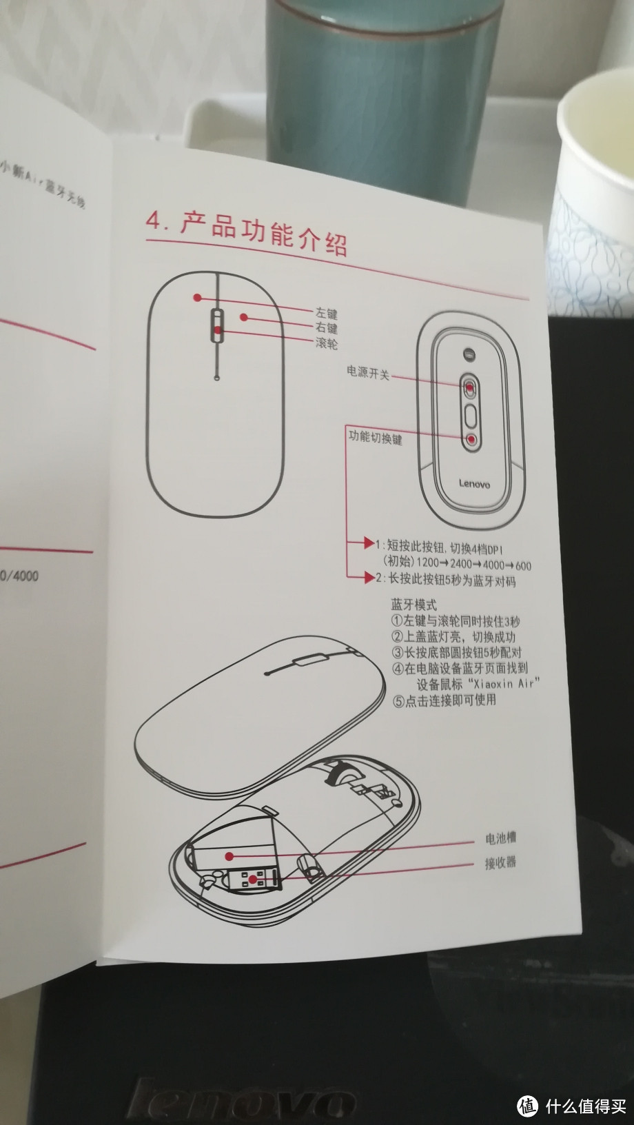 联想小新Air蓝牙无线双模鼠标超轻测评