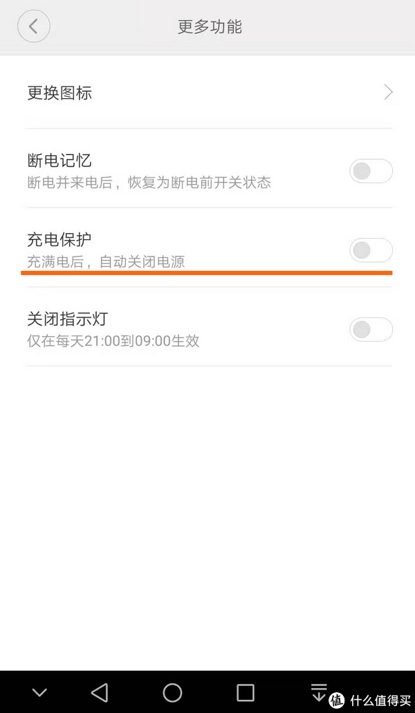 米家智能插座(ZigBee版) 这个功能，只有这个型号拥有，是长插点充电人士，护机必备的神器