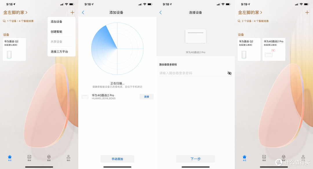 出租屋及展会、商旅人士的绝配——华为4G路由2 Pro使用报告