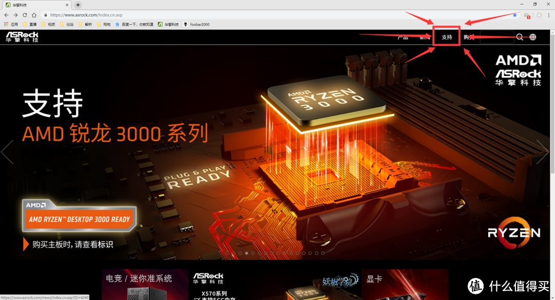 X470如何上三代锐龙？附BIOS更新教程，不会更新BIOS的进来看看~