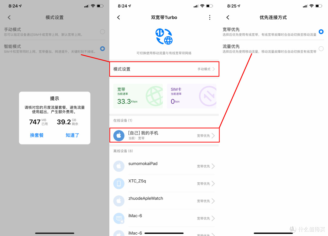 出租屋及展会、商旅人士的绝配——华为4G路由2 Pro使用报告