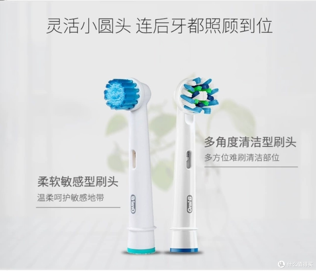 尝尝电动牙刷是什么感jio——欧乐B P2000开箱