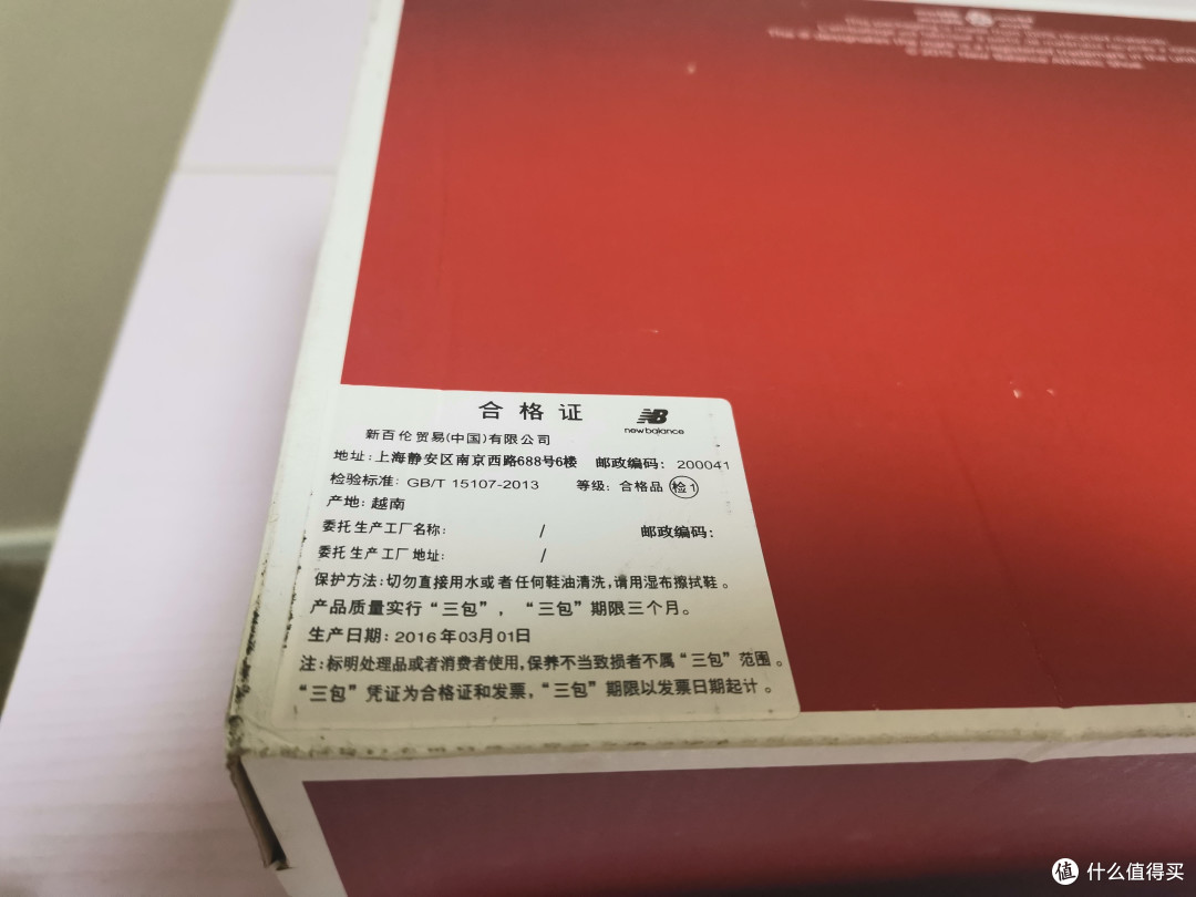 200多元的冷门次*级缓震——New Balance 880V6 跑鞋开箱