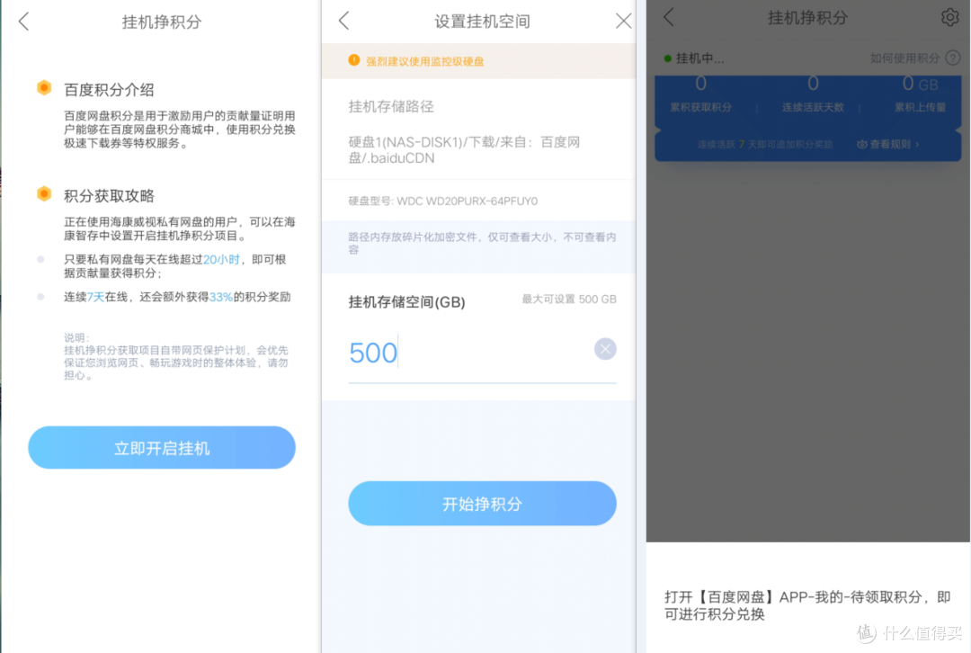 网盘+私有云 这或许是数据存储新的解决方案——海康威视闲小盘使用体验