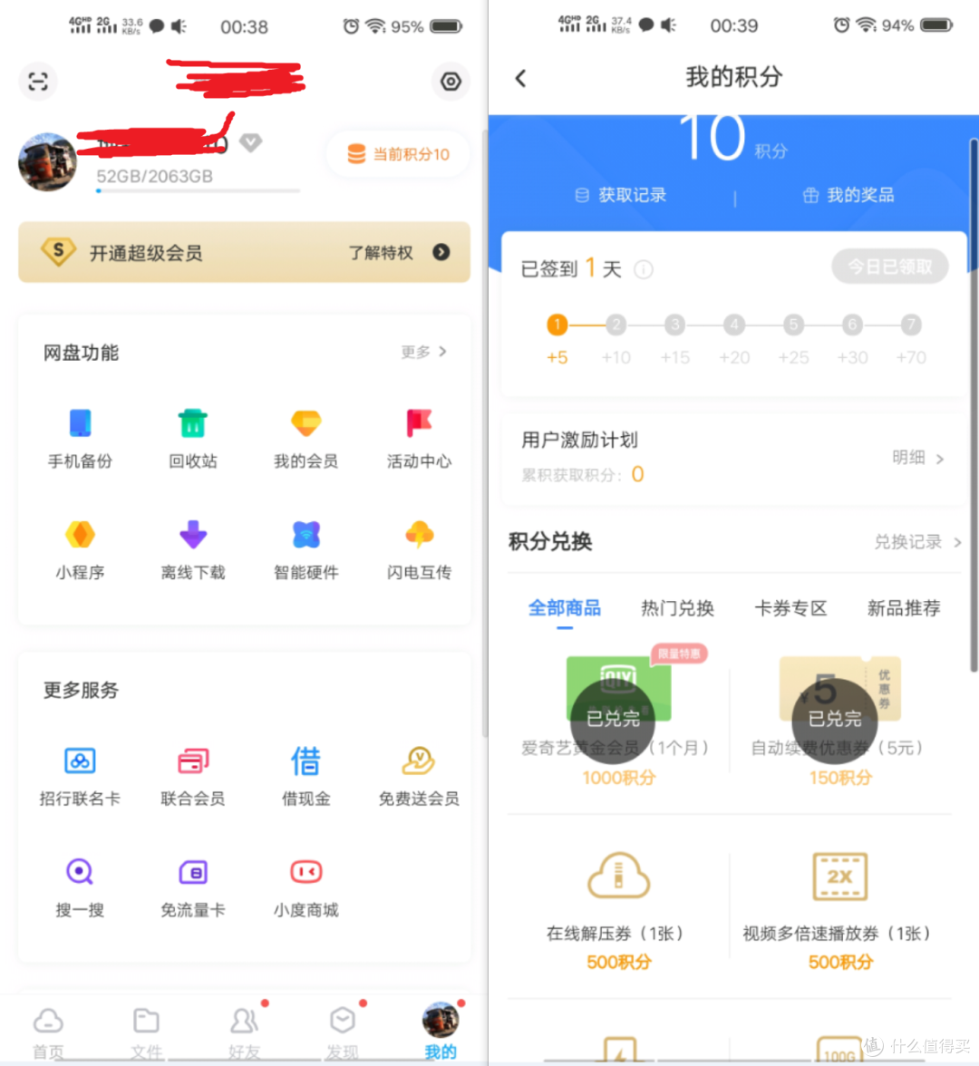 网盘+私有云 这或许是数据存储新的解决方案——海康威视闲小盘使用体验