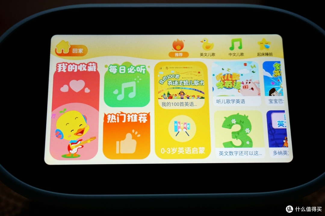 除了英语早教,还带来高质量的亲子陪伴,杜丫丫AI英语学习机Pro 使用体验
