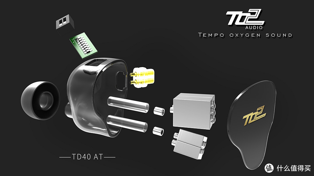 四铁一杆枪——To2 Audio旗舰四单元动铁耳机TD40 AT评测