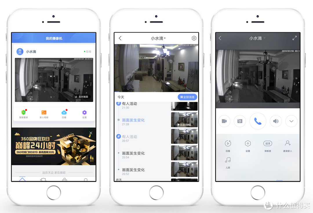 360智能摄像机（夜视版）：24小时在线、远程高清看家神器！