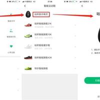 咕咚跑步使用总结(APP|激活|功能|佩戴)