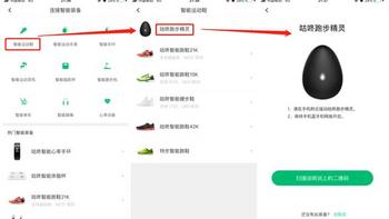 咕咚跑步使用总结(APP|激活|功能|佩戴)