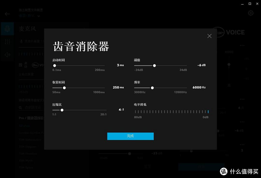 罗技G PRO X游戏耳机评测 Blue加持 强势升级